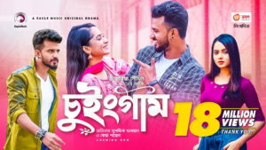 Chewing Gum | Bangla Natok 2021 | Musfiq R. Farhan | Keya Payel | New Natok