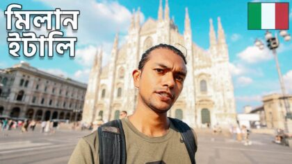 ইটালিতে প্রথম দিন – মিলান ভ্লগ