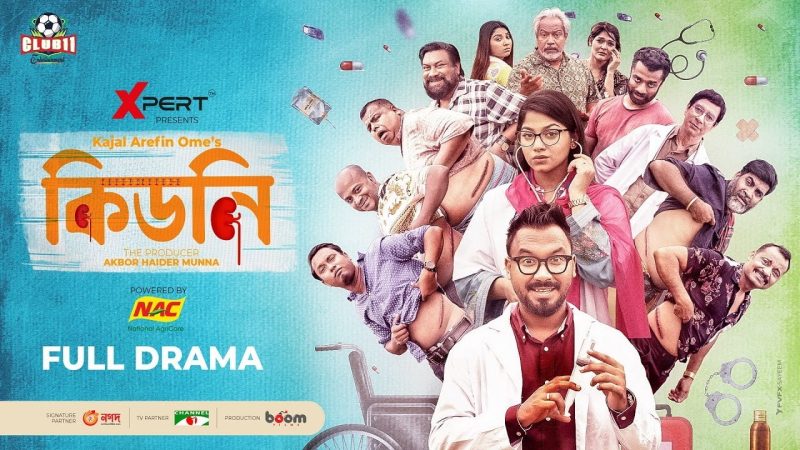 Kidney | Polash | Chashi | Evana | Shimul | Ome | Munna