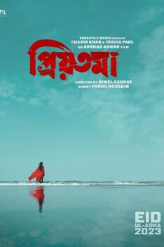 Priyotoma | Movie Download | Shakib Khan | Idhika Paul