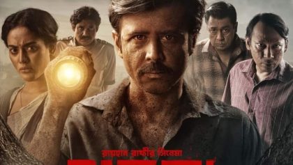 Surongo | Full Movie Download | Afran Nisho | Tama Mirza | Chorki