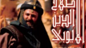 Salah Al-deen Al-Ayyobi