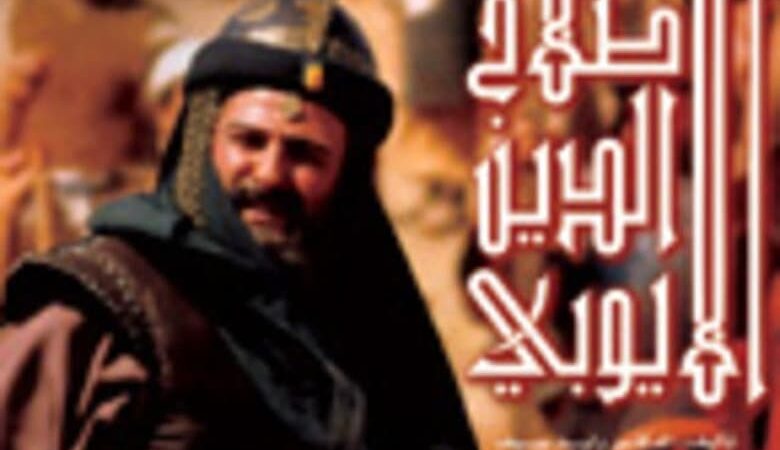 Salah Al-deen Al-Ayyobi
