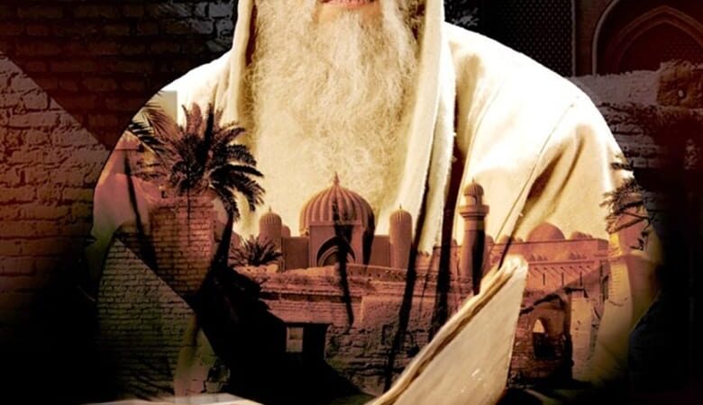 The Imam